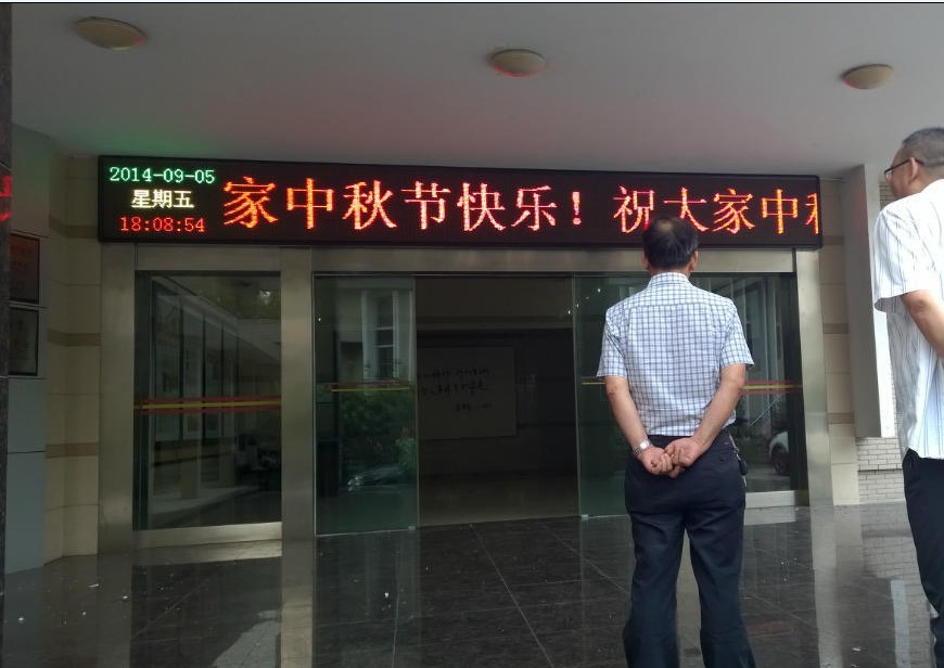 重大A區P10雙基色顯示屏