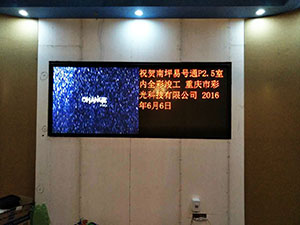 南坪易號通P2.5室內全彩